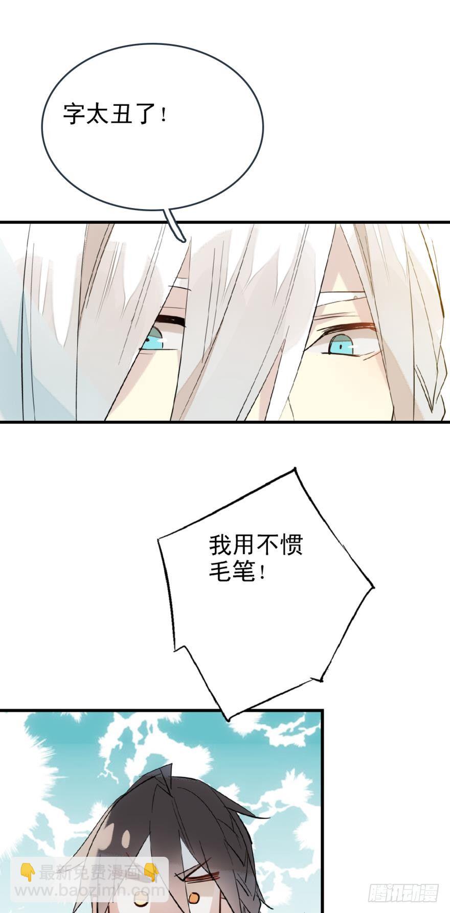 18春眠不觉晓-第19话