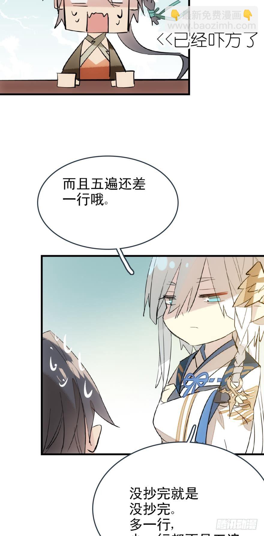 18春眠不觉晓-第19话
