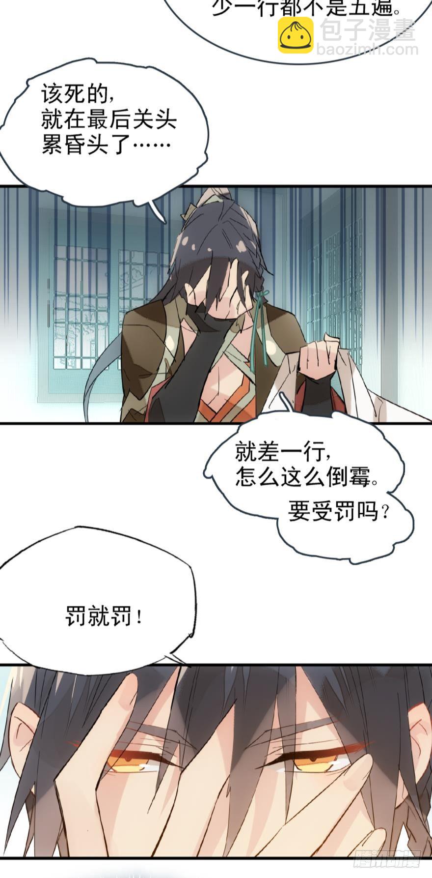 18春眠不觉晓-第19话