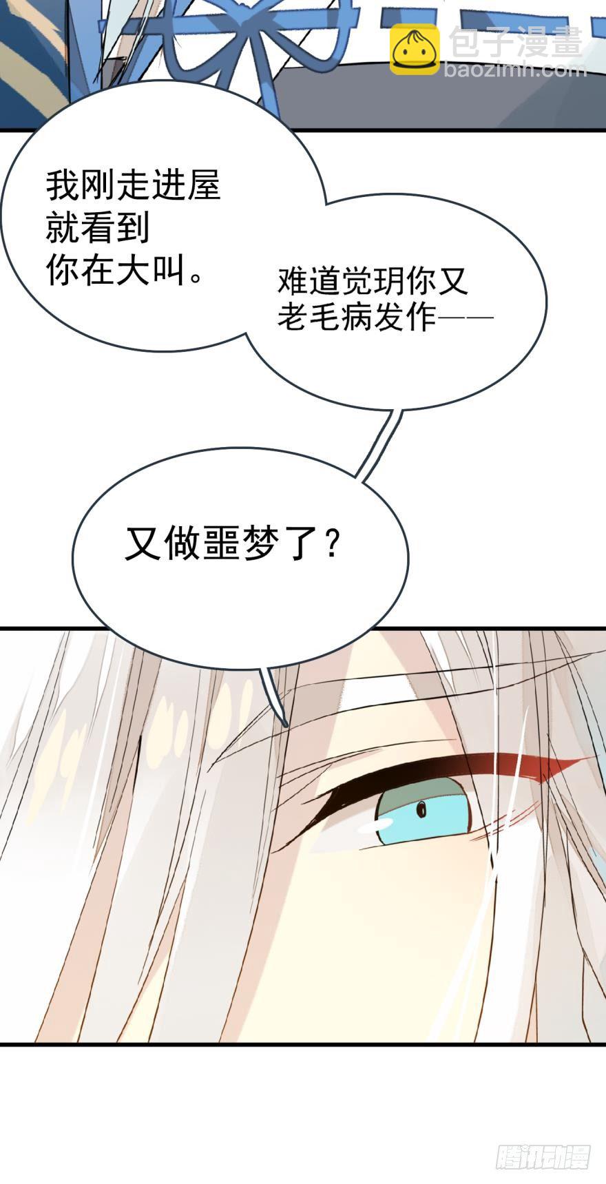 18春眠不觉晓-第19话