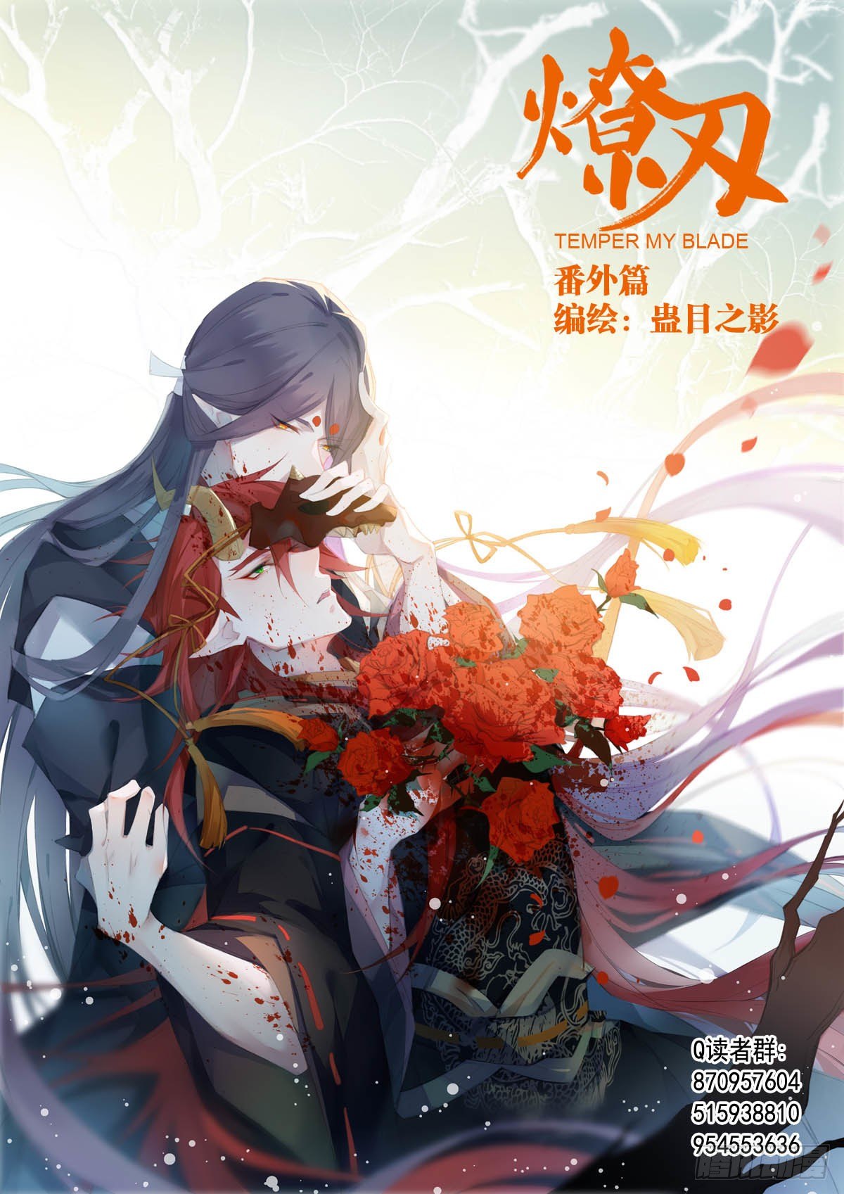 免费番外 罗晓寒修罗场终章(1/2)-第159话