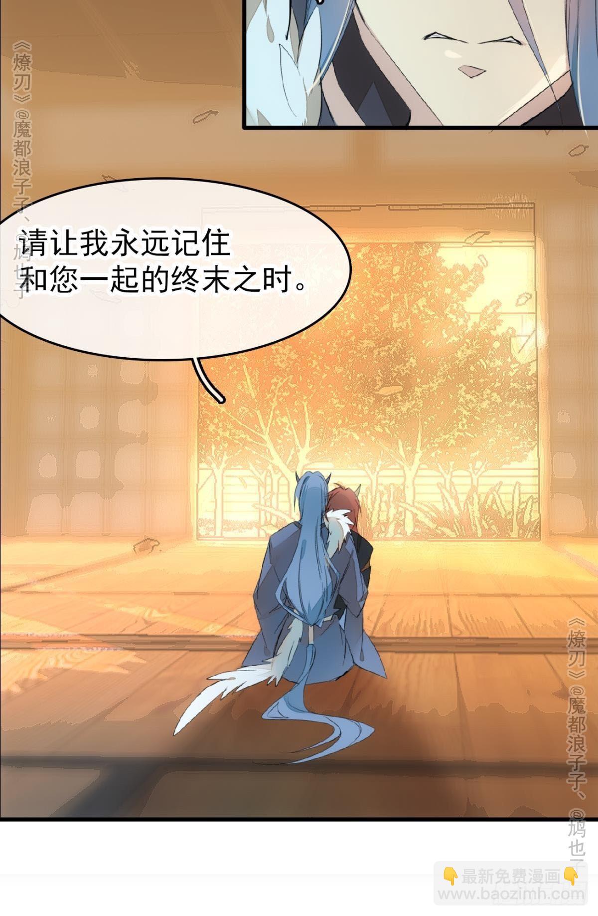 免费番外 罗晓寒修罗场终章(1/2)-第159话
