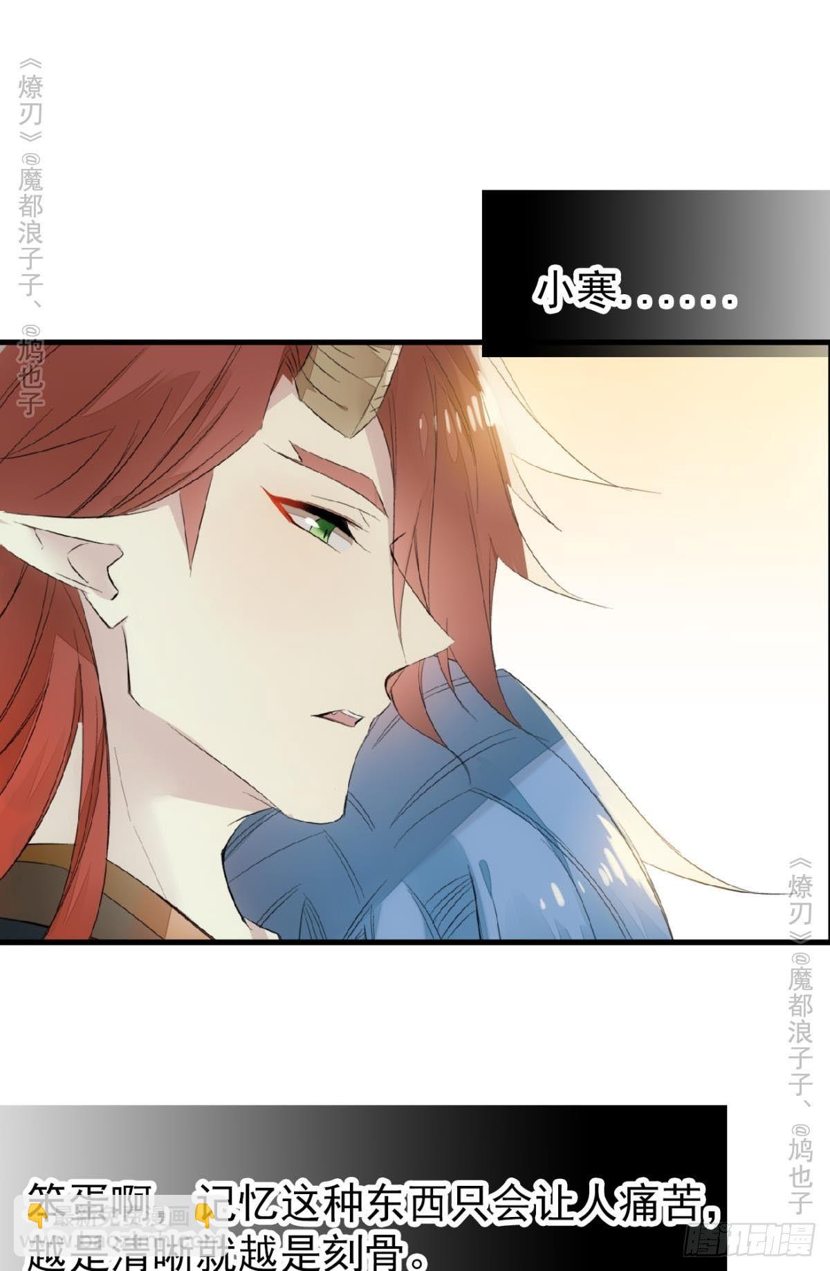 免费番外 罗晓寒修罗场终章(1/2)-第159话