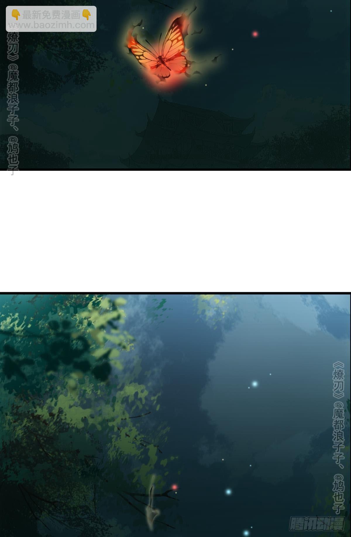 免费番外 罗晓寒修罗场终章(1/2)-第159话