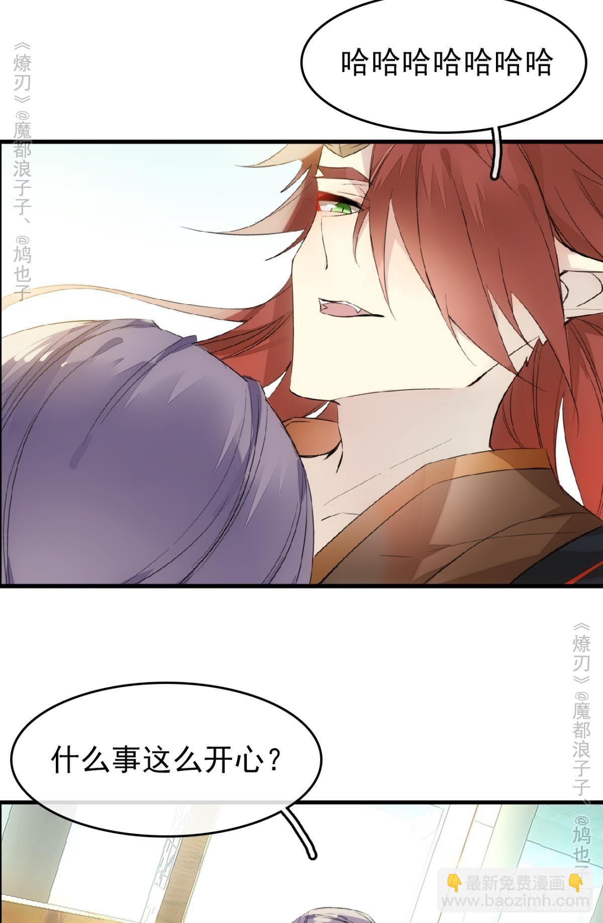 免费番外 罗晓寒修罗场终章(1/2)-第159话