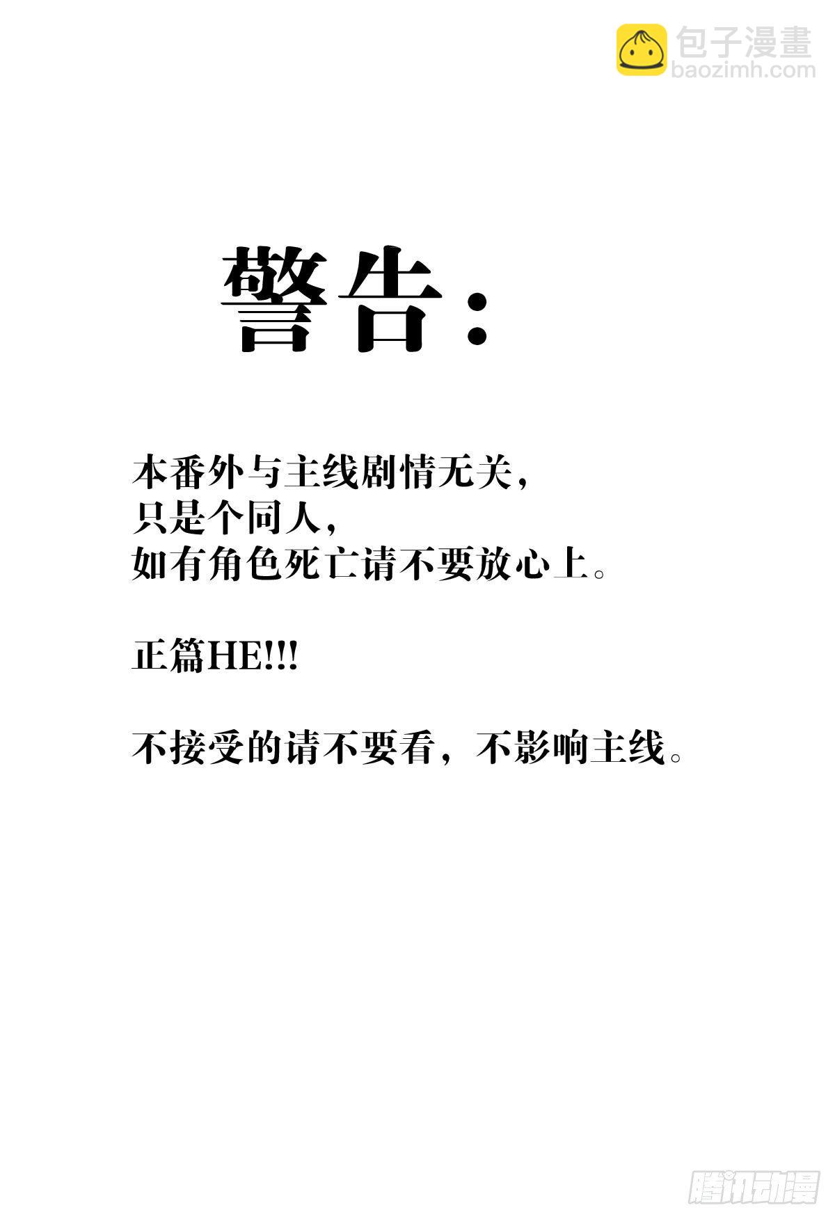 免费番外 罗晓寒修罗场终章(1/2)-第159话