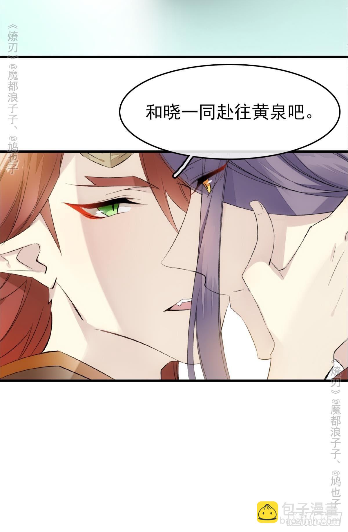 免费番外 罗晓寒修罗场终章(1/2)-第159话