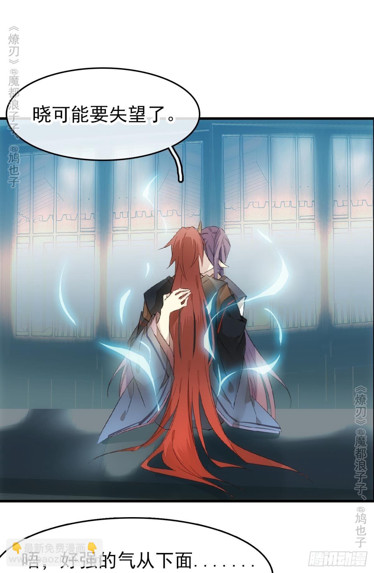 免费番外 罗晓寒修罗场终章(1/2)-第159话