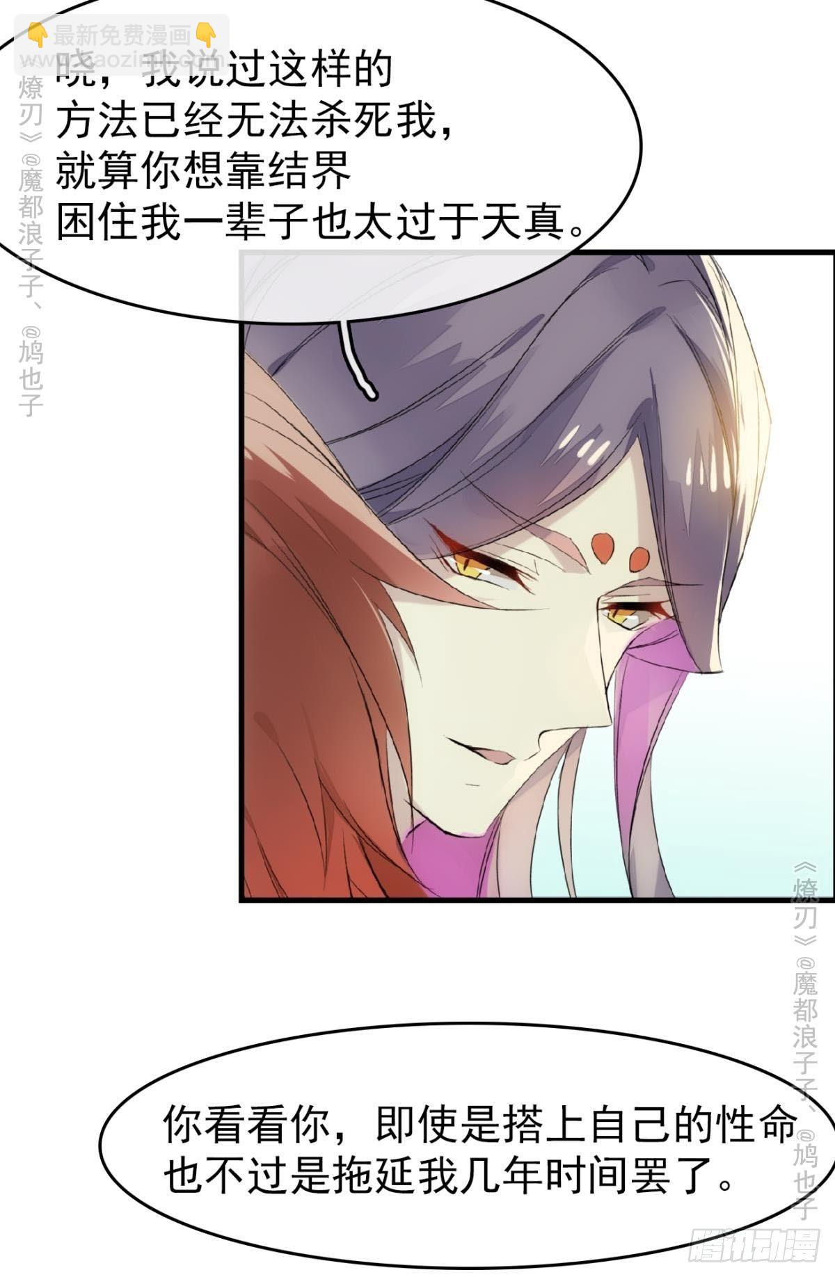 免费番外 罗晓寒修罗场终章(1/2)-第159话