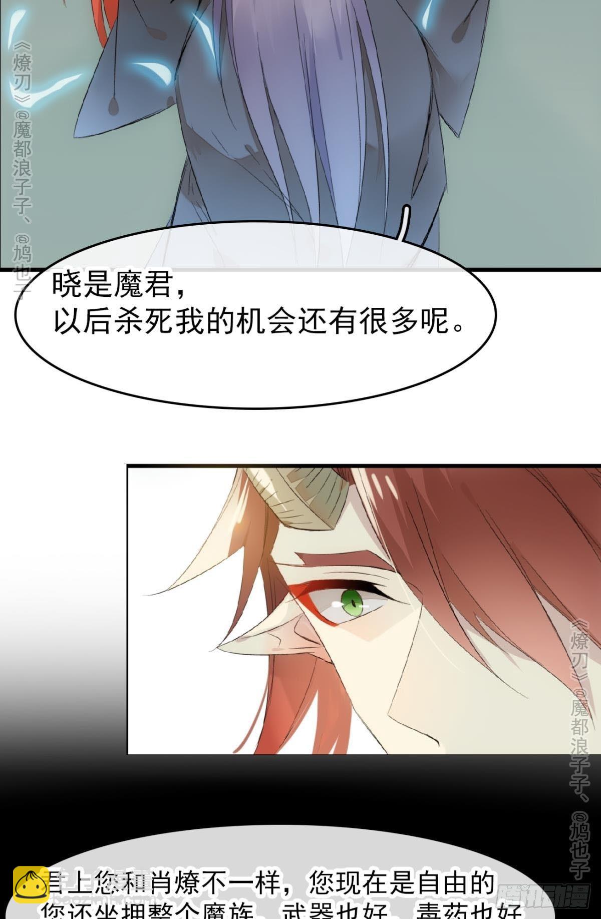 免费番外 罗晓寒修罗场终章(1/2)-第159话
