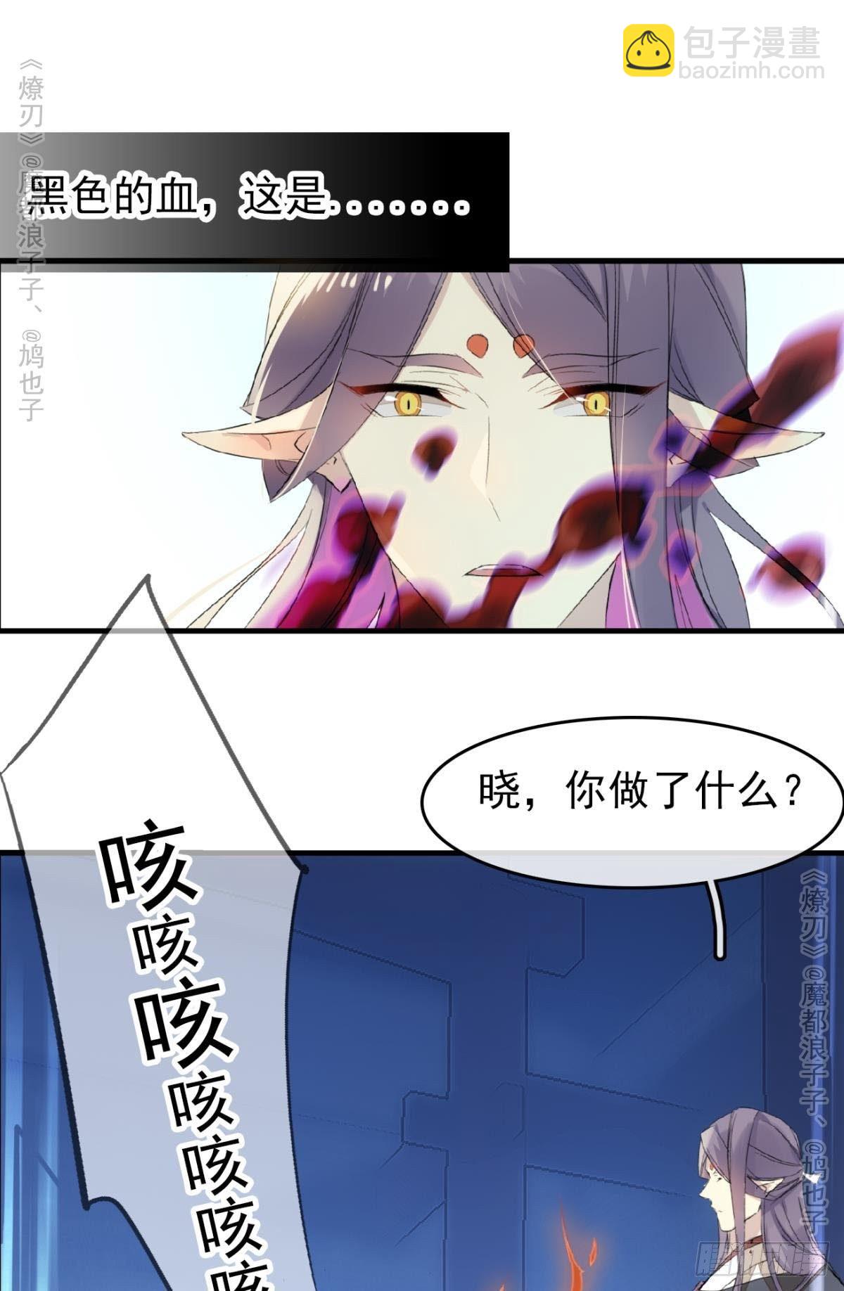 免费番外 罗晓寒修罗场终章(1/2)-第159话