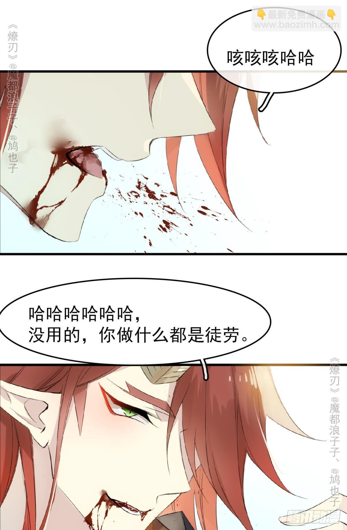 免费番外 罗晓寒修罗场终章(1/2)-第159话