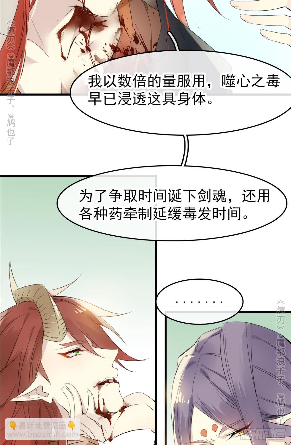 免费番外 罗晓寒修罗场终章(1/2)-第159话