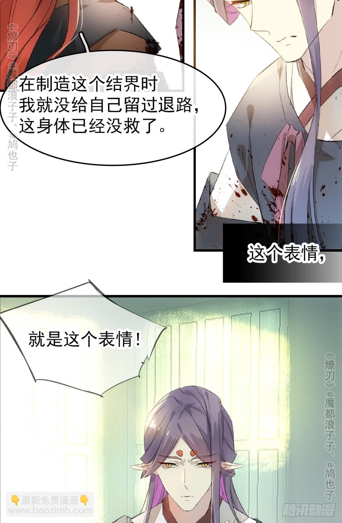 免费番外 罗晓寒修罗场终章(1/2)-第159话