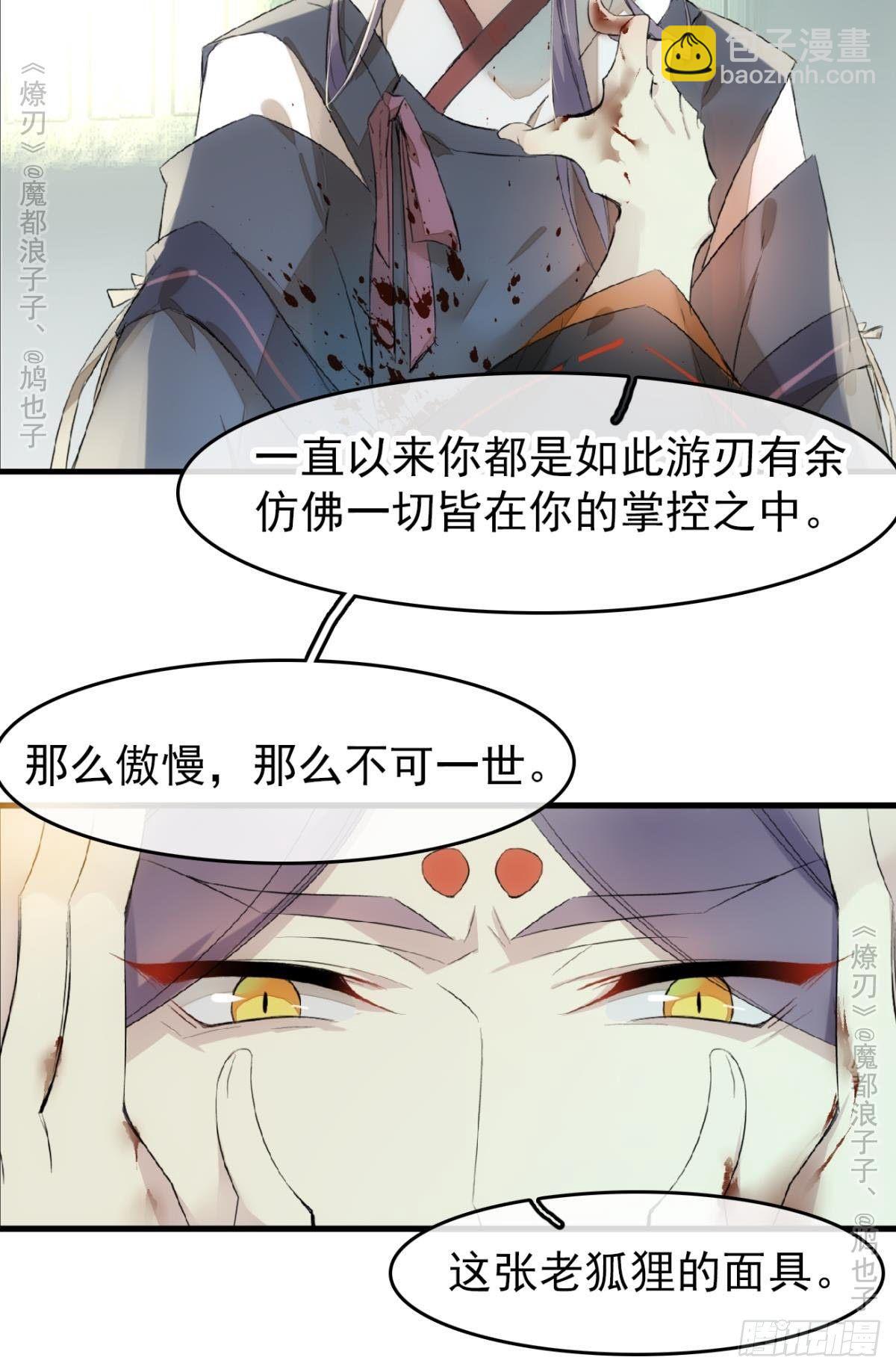 免费番外 罗晓寒修罗场终章(1/2)-第159话