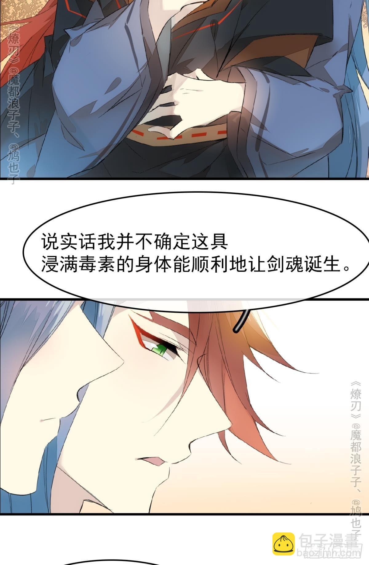 免费番外 罗晓寒修罗场终章(1/2)-第159话