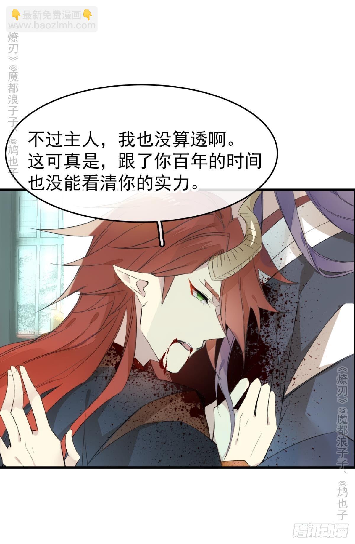 免费番外 罗晓寒修罗场终章(1/2)-第159话