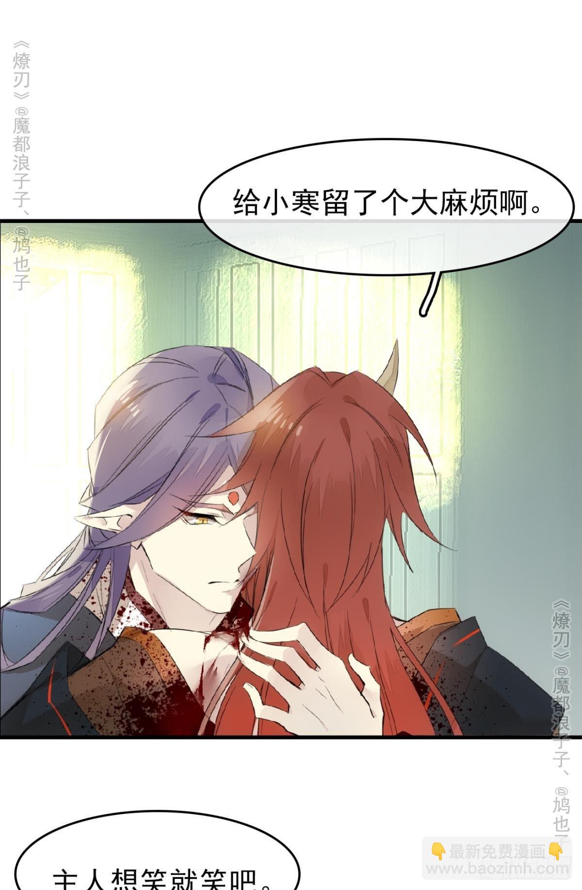 免费番外 罗晓寒修罗场终章(1/2)-第159话