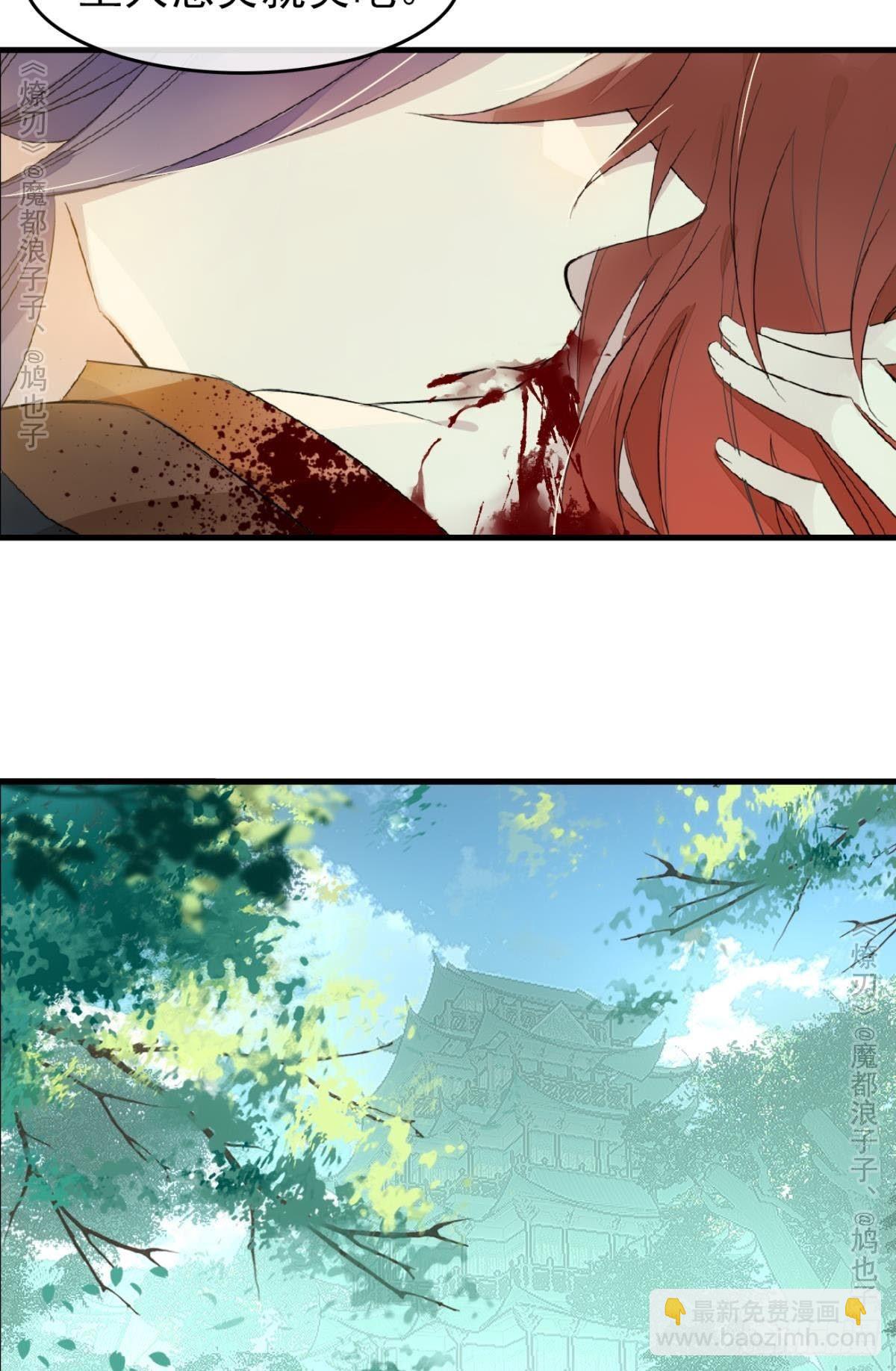 免费番外 罗晓寒修罗场终章(1/2)-第159话