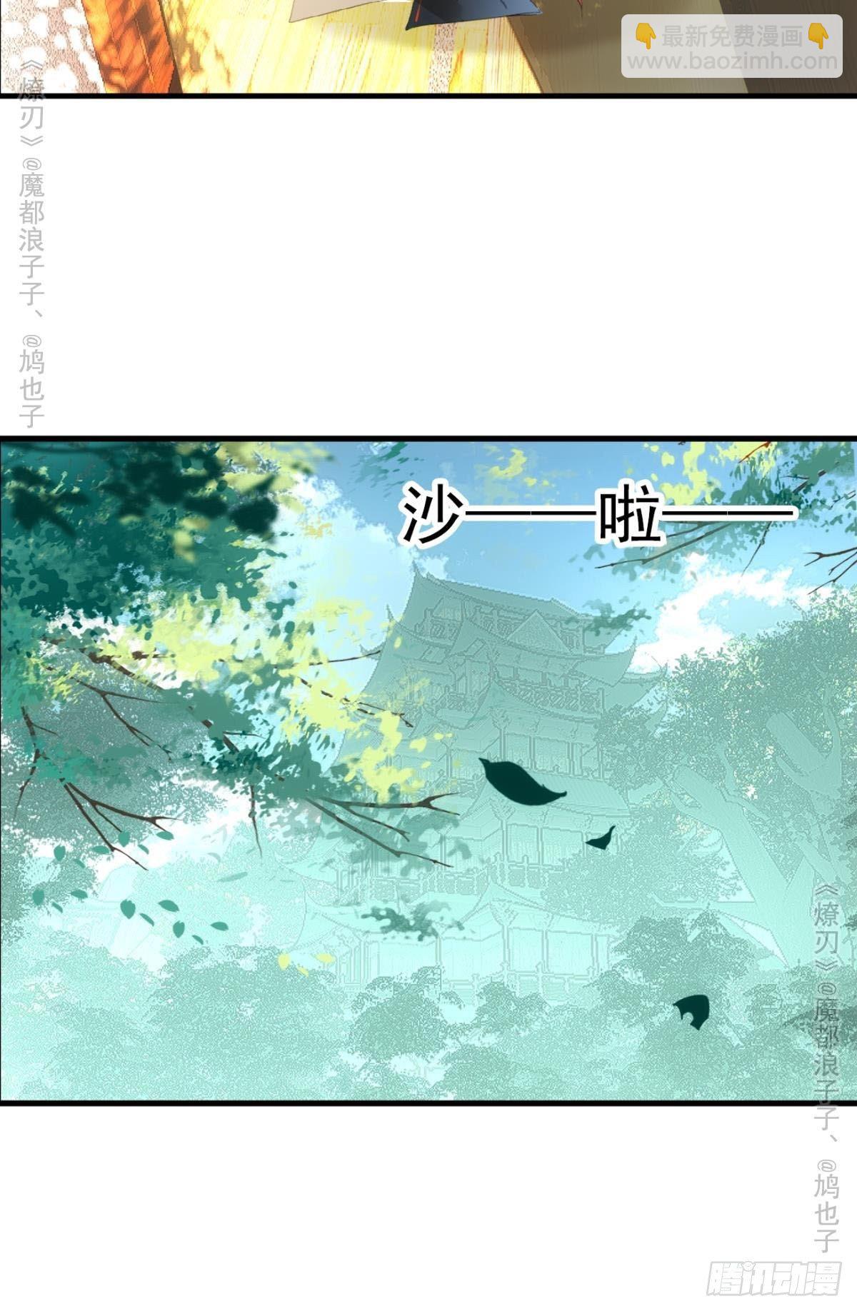 免费番外 罗晓寒修罗场终章(1/2)-第159话