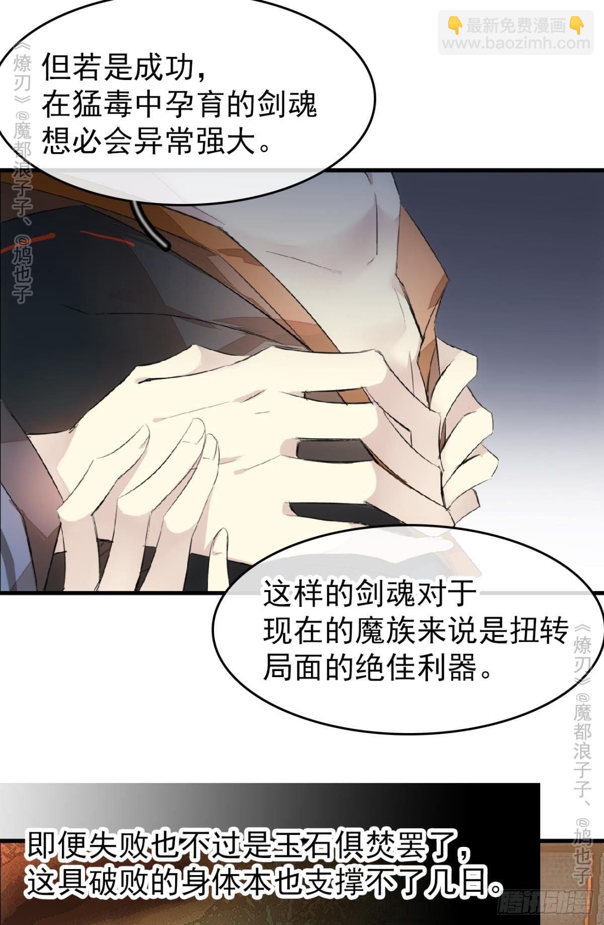 免费番外 罗晓寒修罗场终章(1/2)-第159话