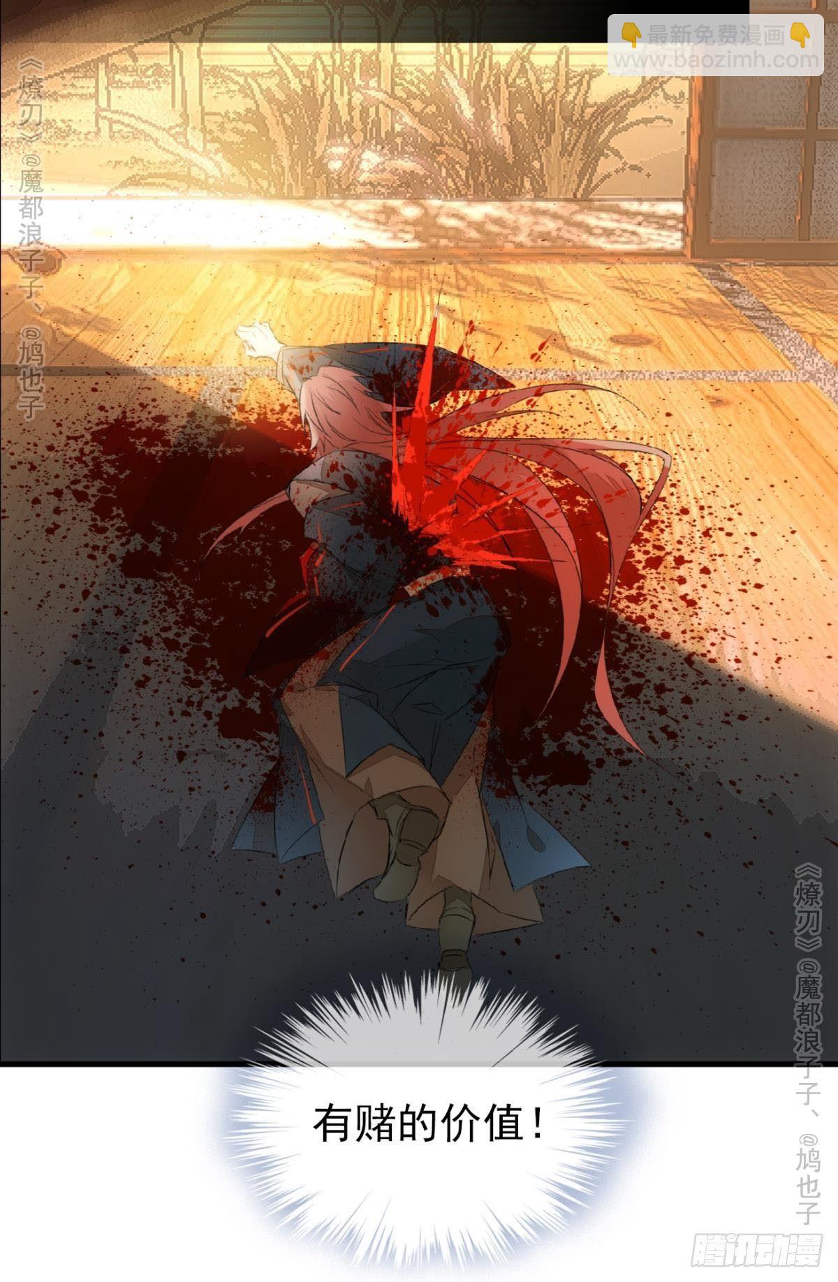 免费番外 罗晓寒修罗场终章(1/2)-第159话