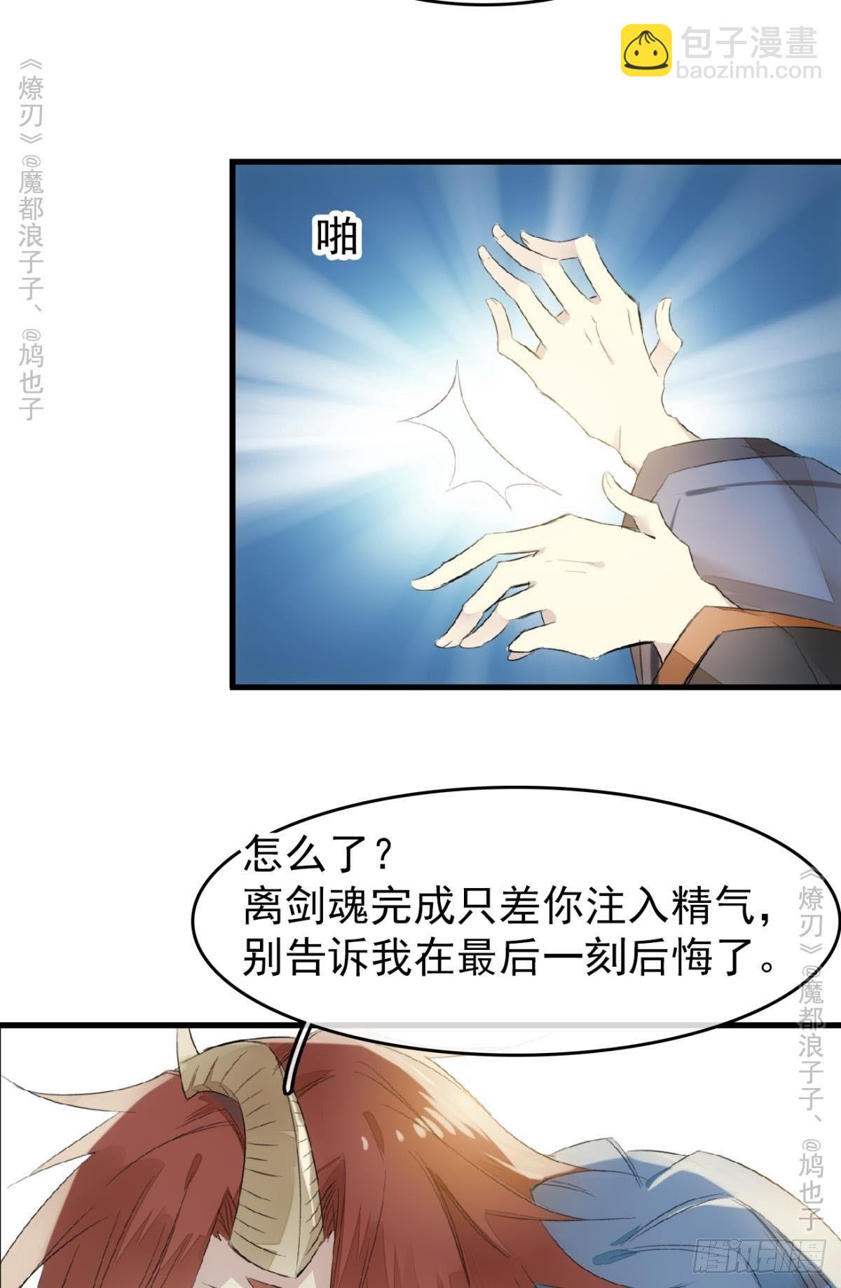 免费番外 罗晓寒修罗场终章(1/2)-第159话