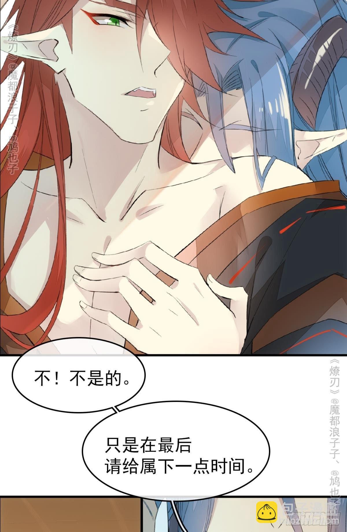 免费番外 罗晓寒修罗场终章(1/2)-第159话