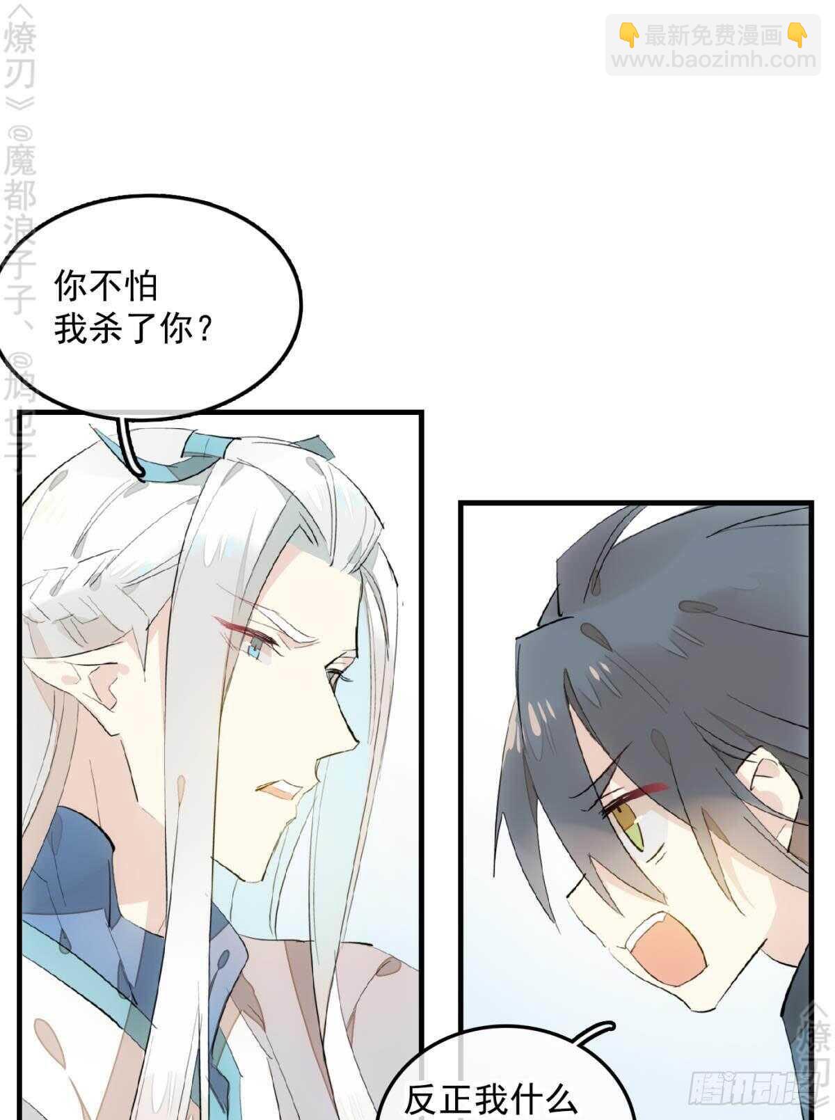 148 买卖剑鞘-第161话
