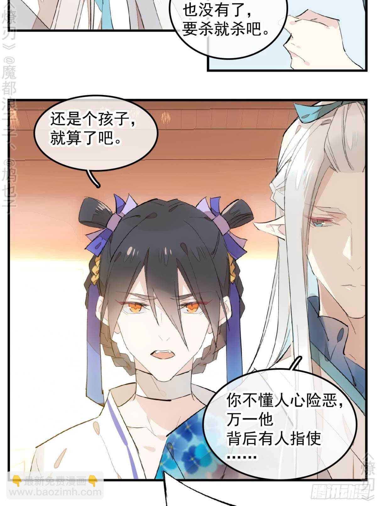 148 买卖剑鞘-第161话