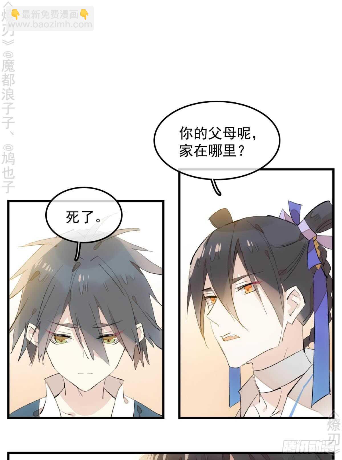 148 买卖剑鞘-第161话