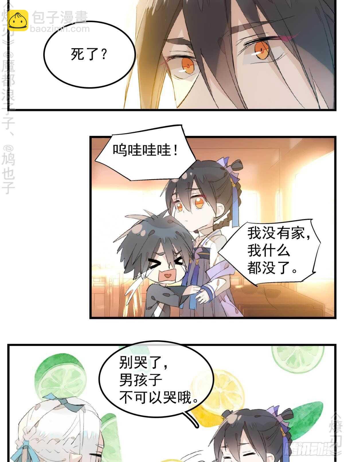 148 买卖剑鞘-第161话
