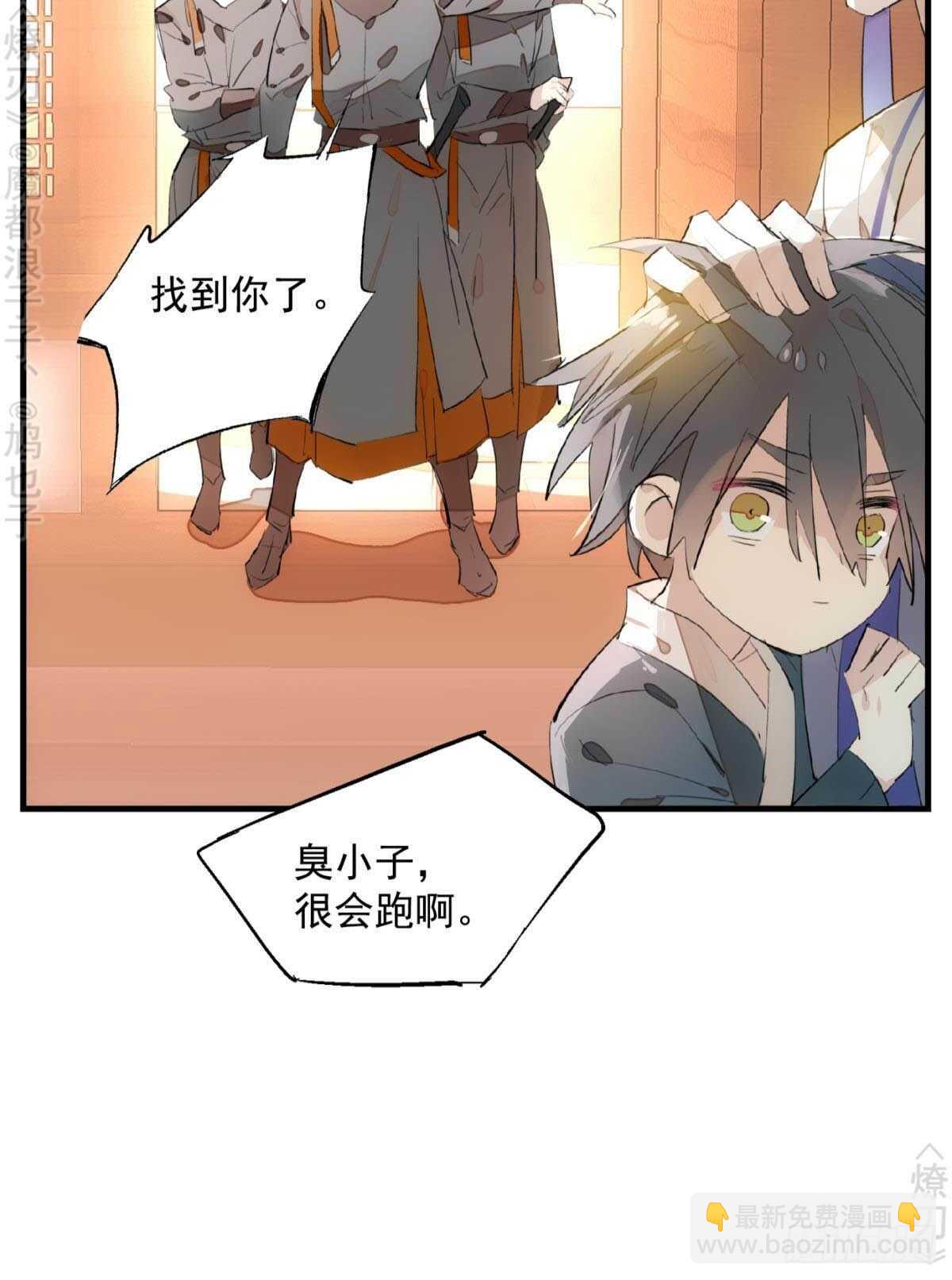 148 买卖剑鞘-第161话