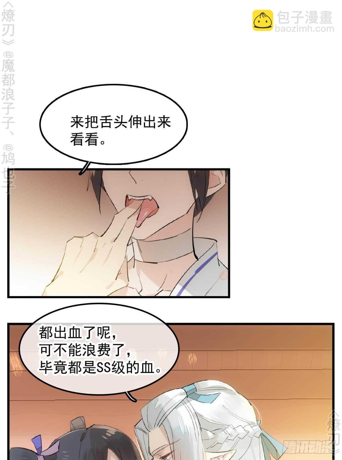 148 买卖剑鞘-第161话