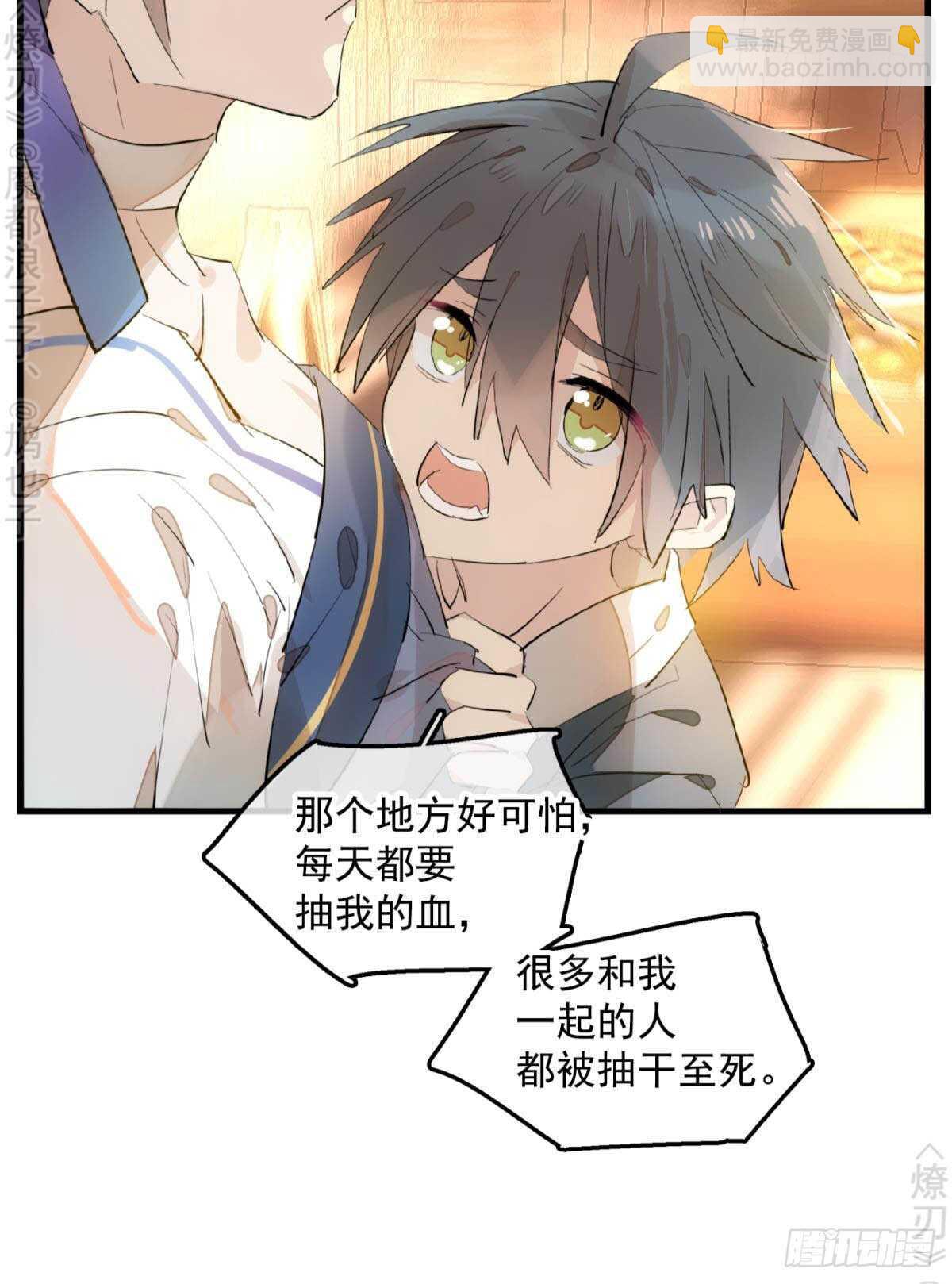 148 买卖剑鞘-第161话