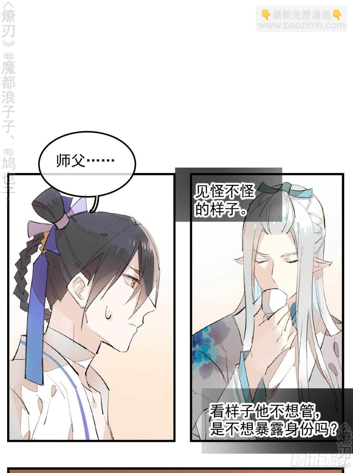 148 买卖剑鞘-第161话