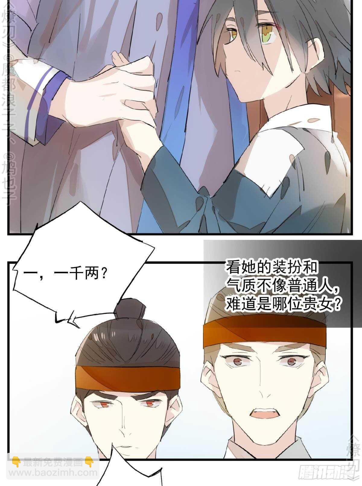 148 买卖剑鞘-第161话