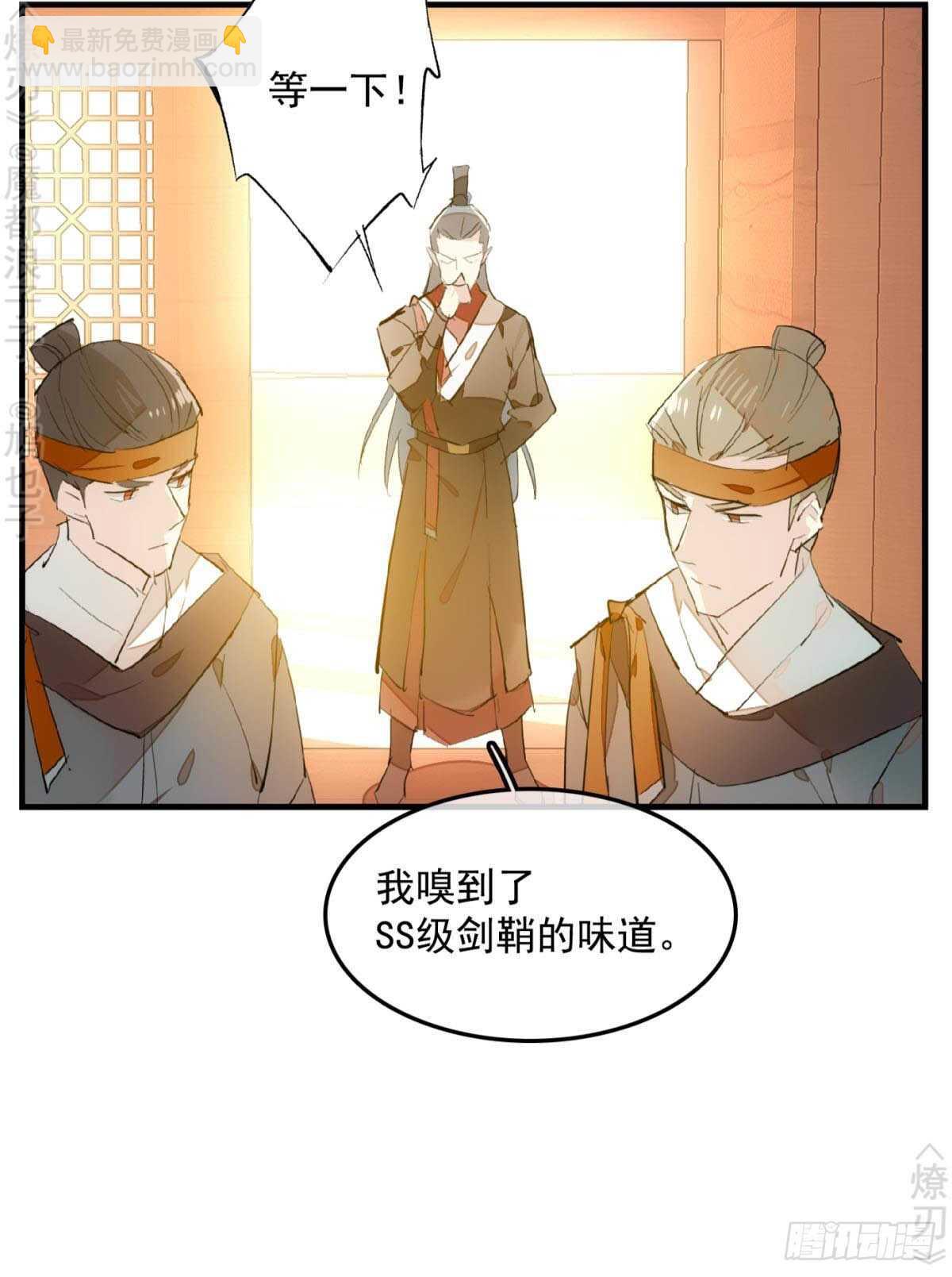 148 买卖剑鞘-第161话