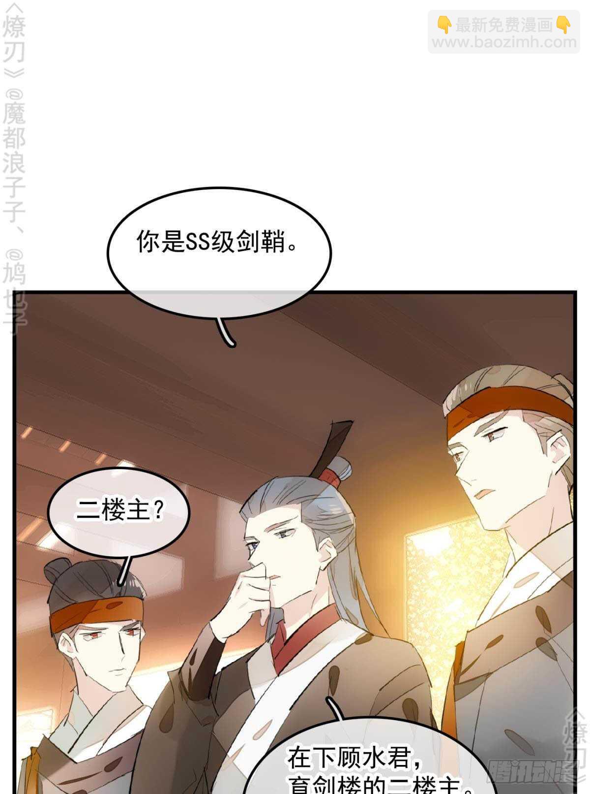 148 买卖剑鞘-第161话