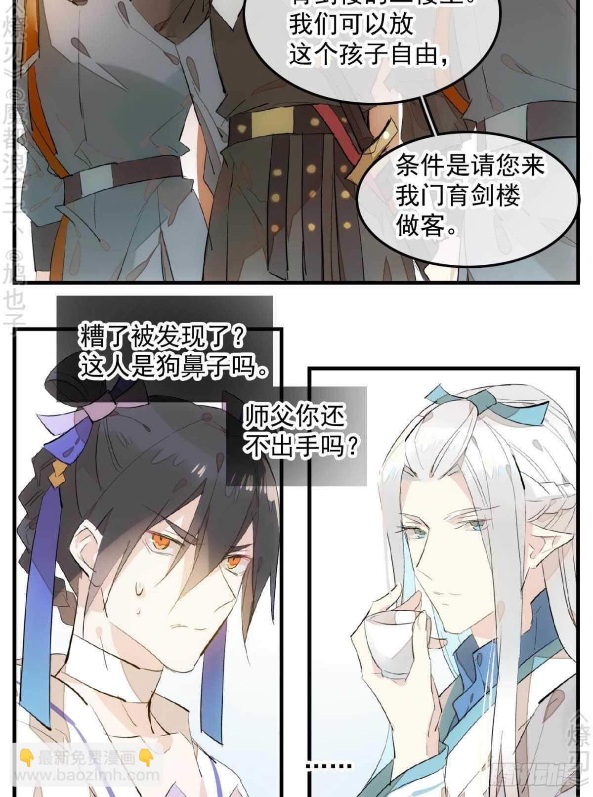 148 买卖剑鞘-第161话