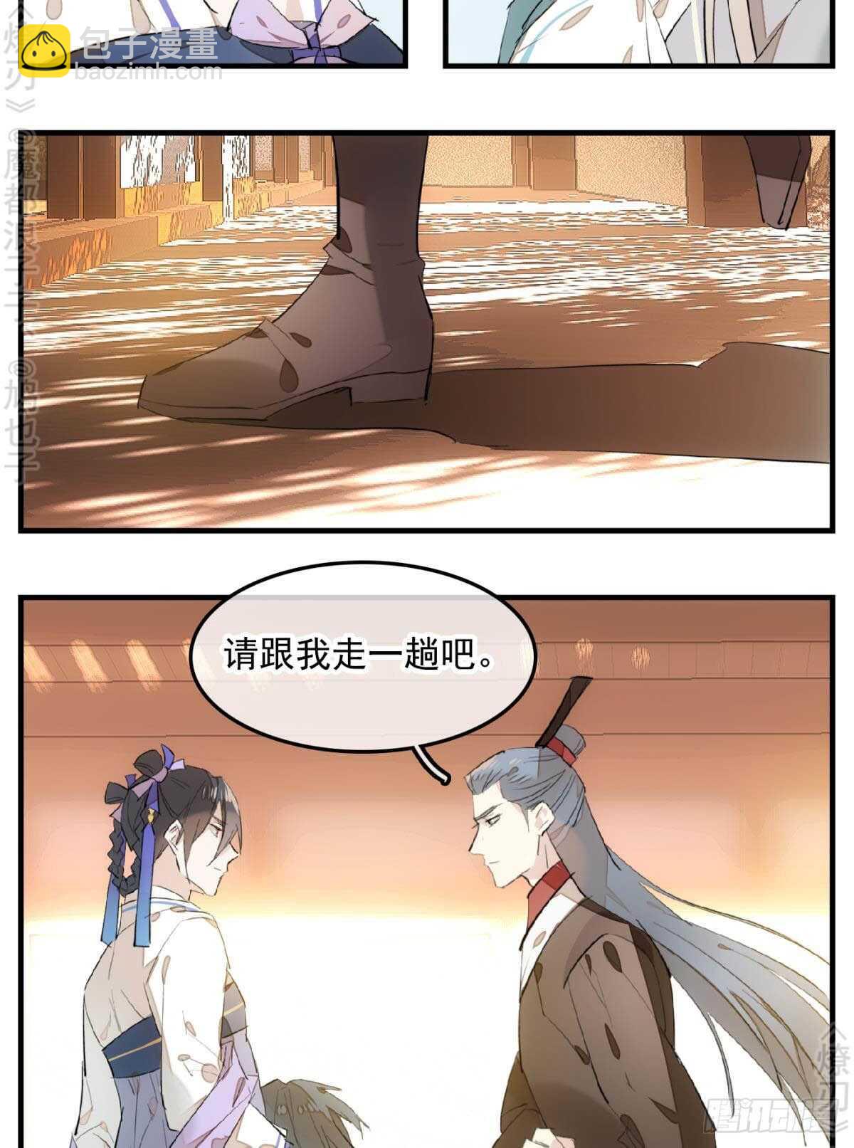 148 买卖剑鞘-第161话