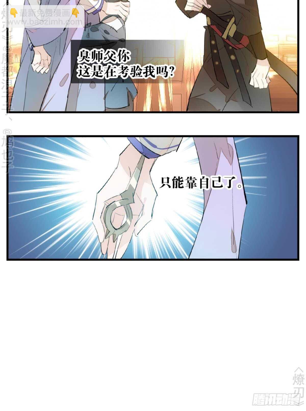 148 买卖剑鞘-第161话