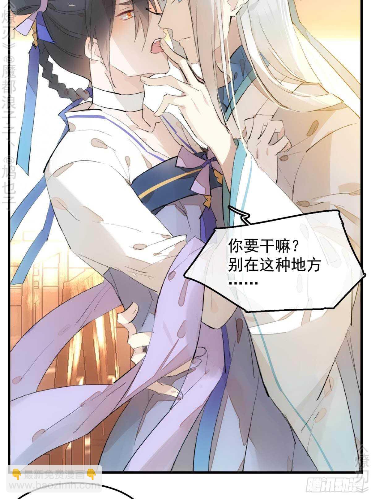 148 买卖剑鞘-第161话