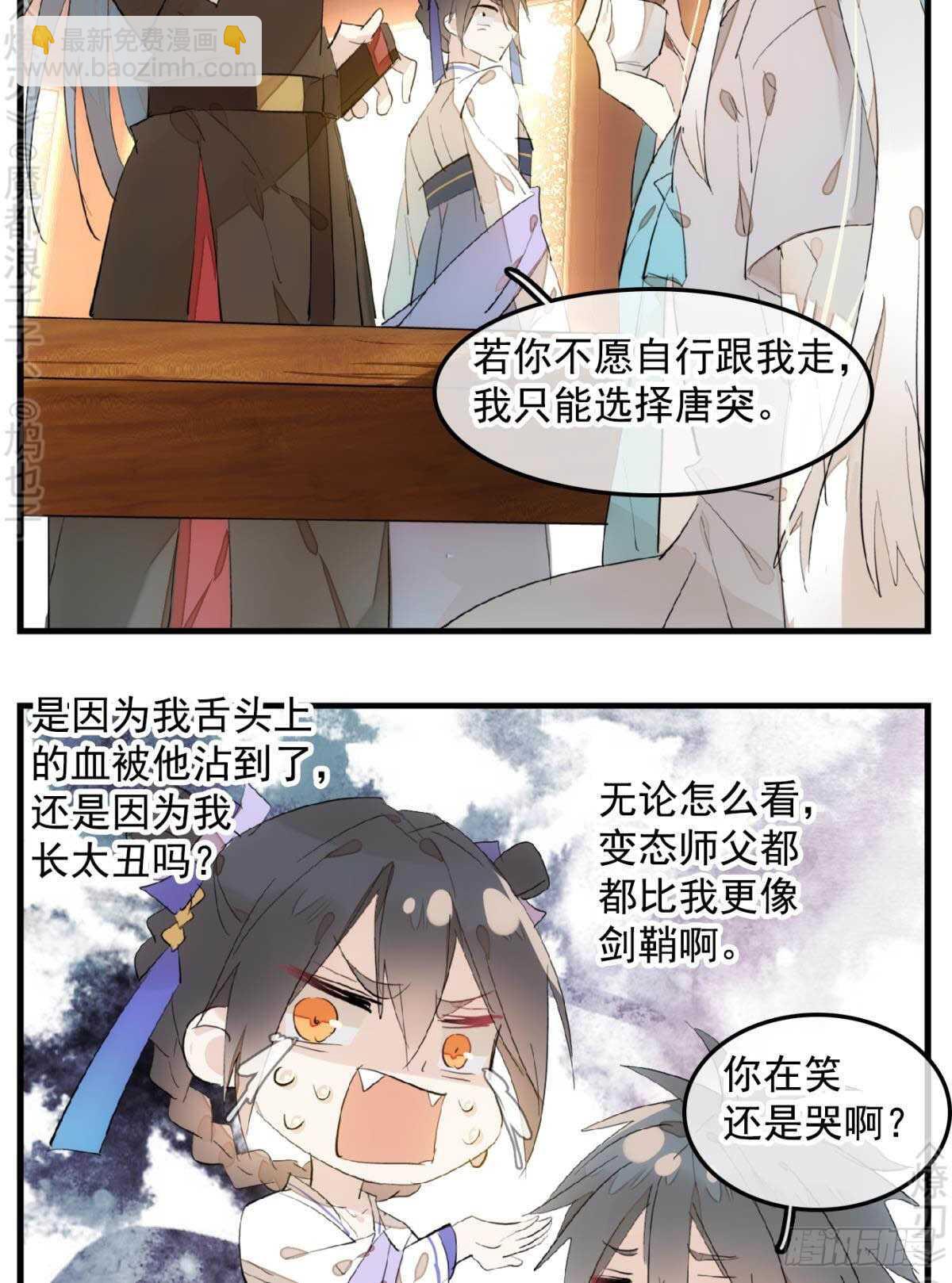 148 买卖剑鞘-第161话