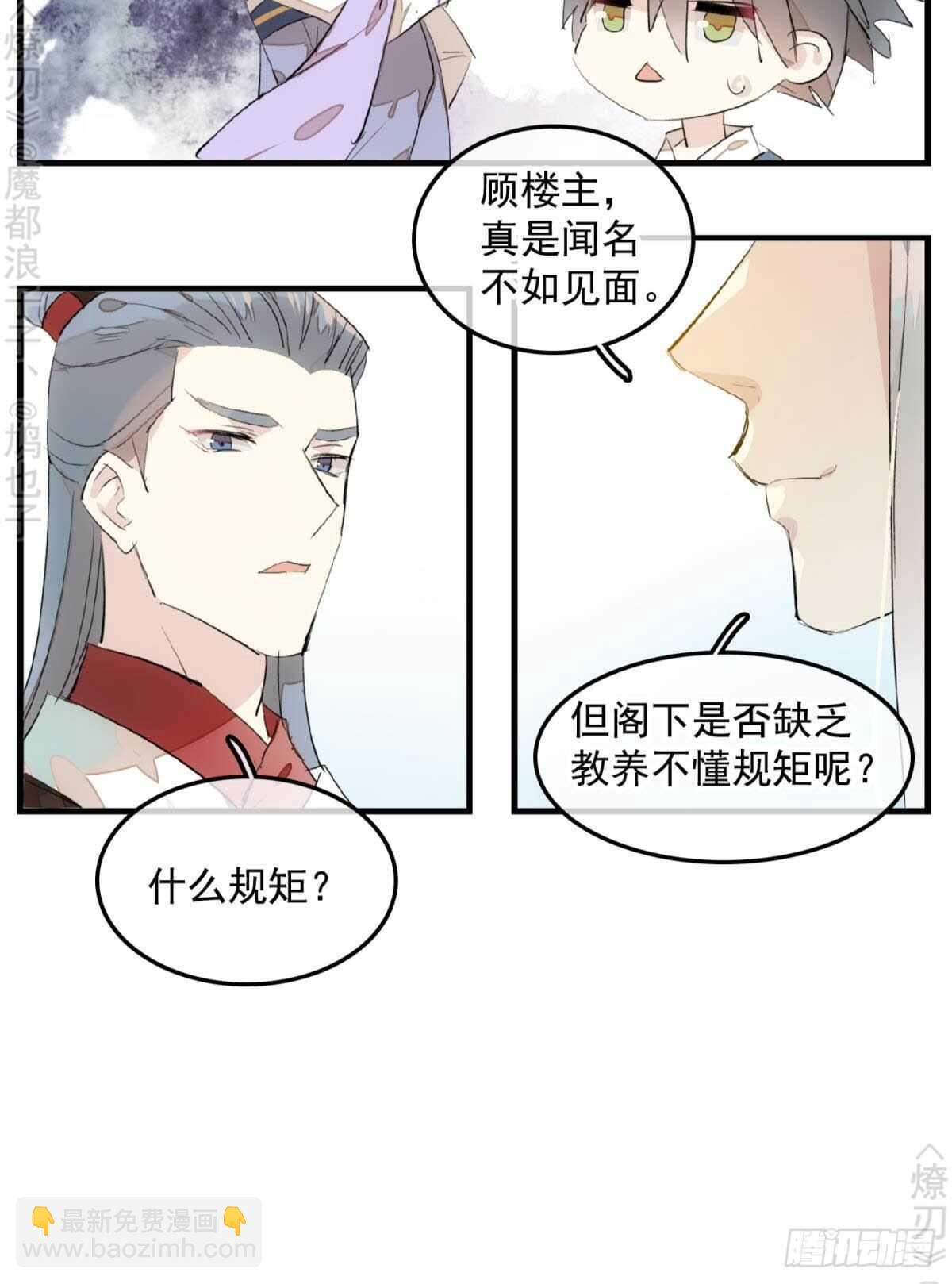 148 买卖剑鞘-第161话