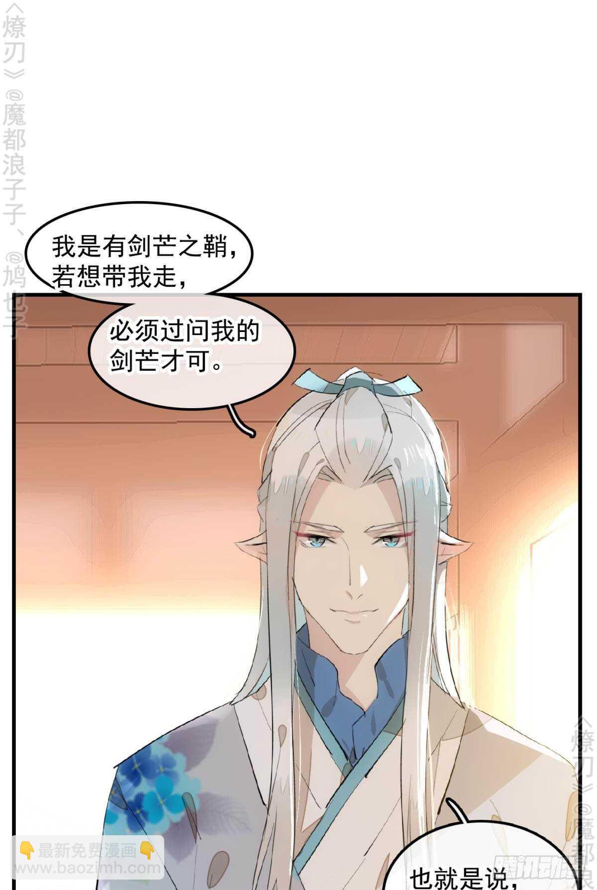 148 买卖剑鞘-第161话