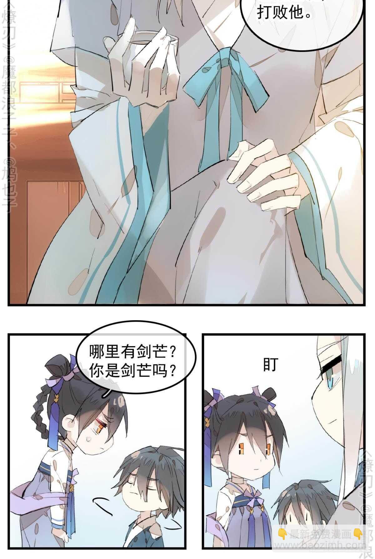 148 买卖剑鞘-第161话