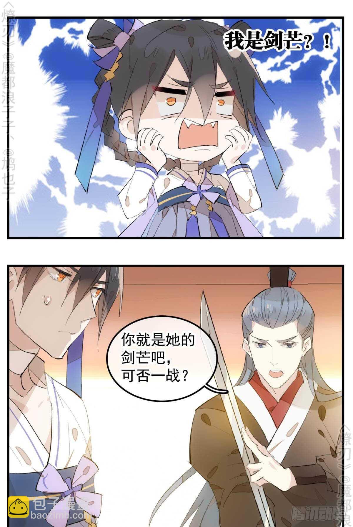 148 买卖剑鞘-第161话