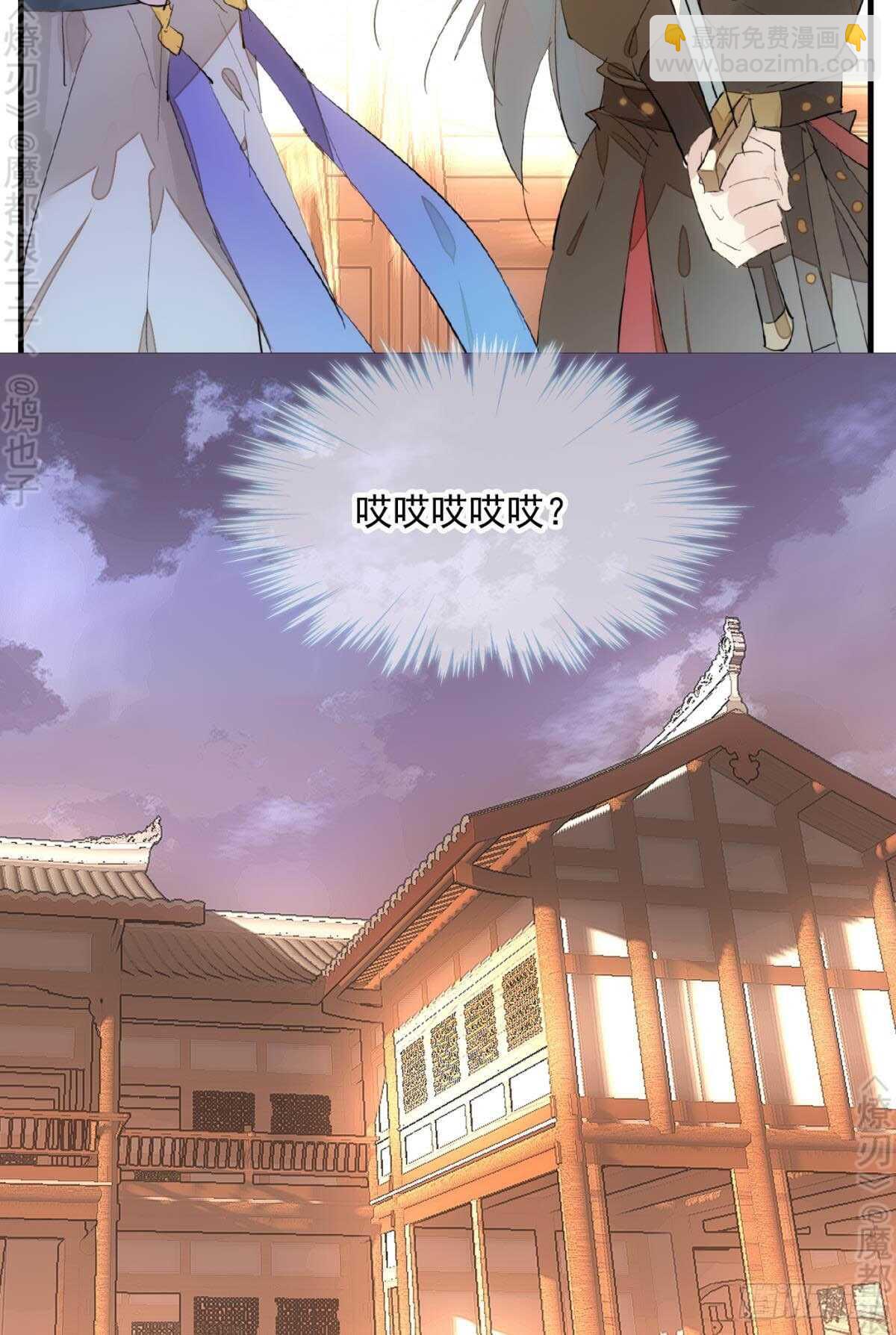 148 买卖剑鞘-第161话