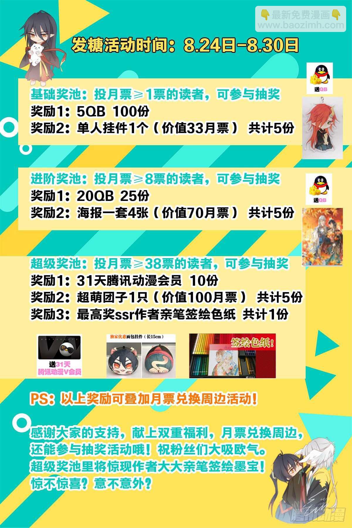 148 买卖剑鞘-第161话